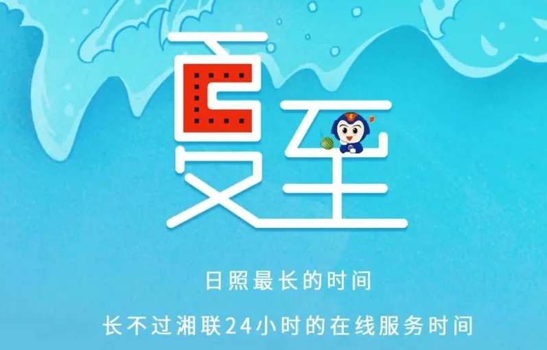 夏至 | 極致的白晝，長久的守候！