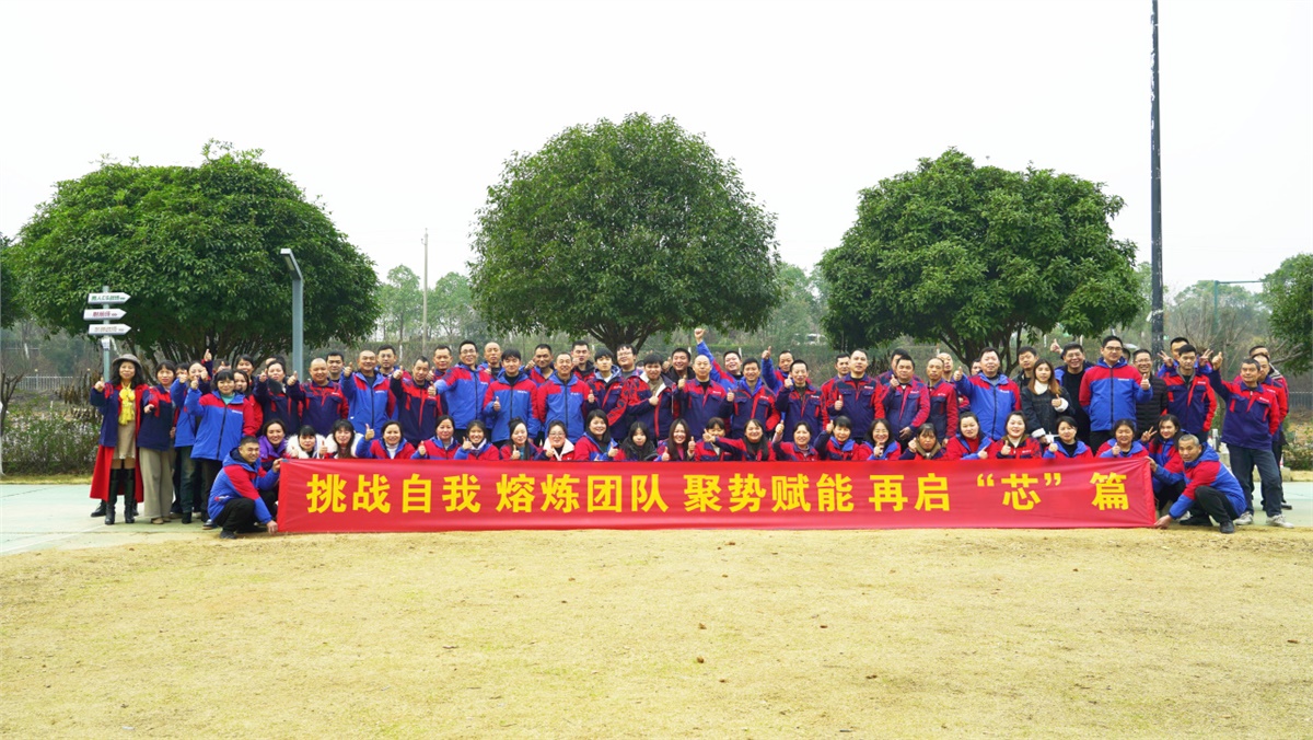 挑戰自我 熔煉團隊 | 湘聯電纜年終拓展活動圓滿完成！