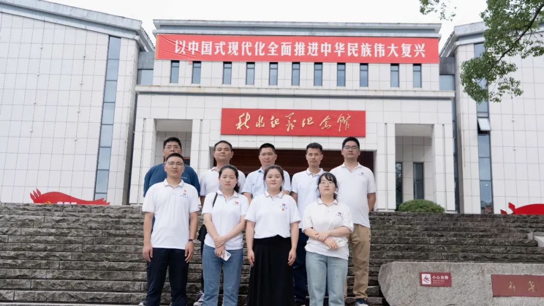 七一建黨節(jié)|湘聯(lián)電纜黨支部走進秋收起義紀念園！