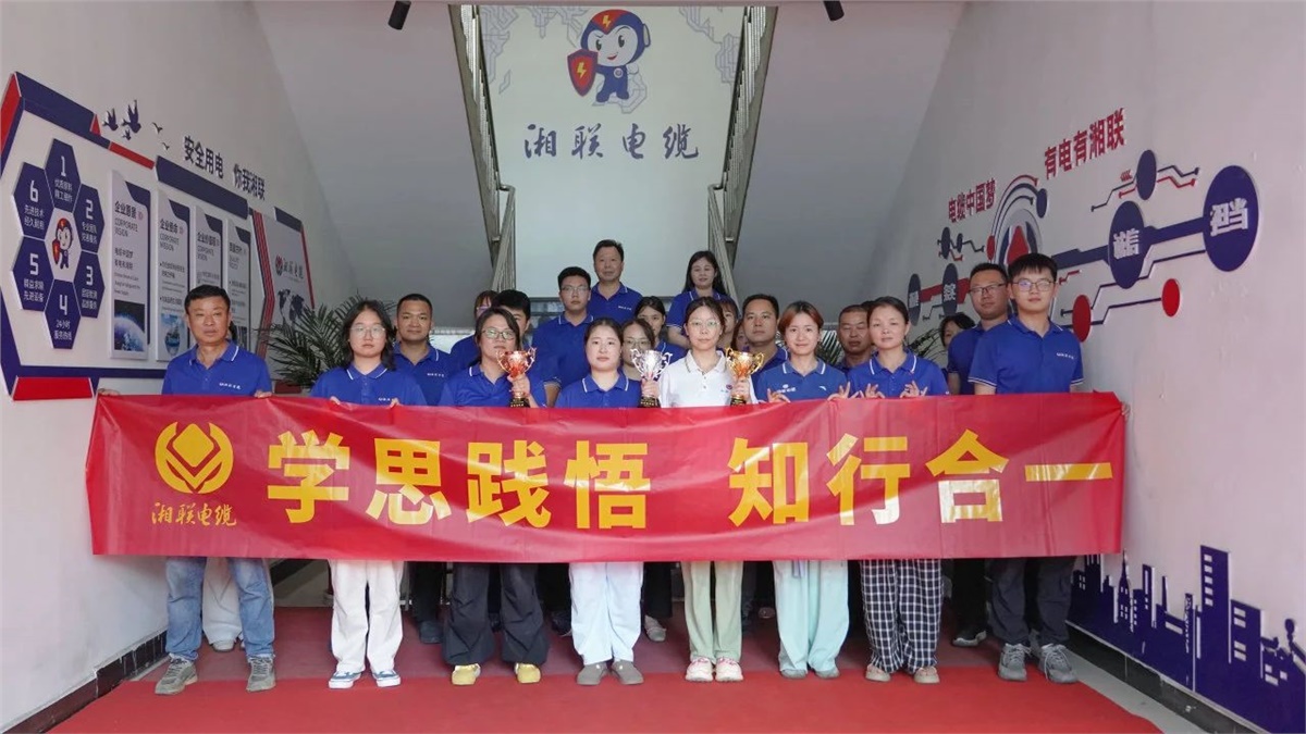 2025年“湘聯杯”綜合知識競答賽圓滿舉辦！